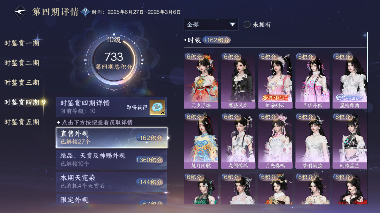 NSHWO46822逆水寒手游账号详情图14