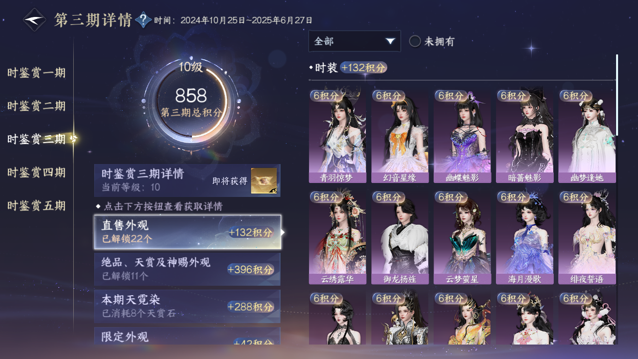 NSHWO46822逆水寒手游账号详情图15