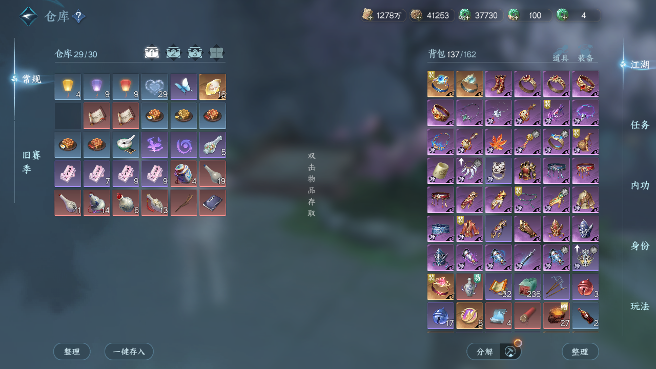 NSHWO46822逆水寒手游账号详情图19