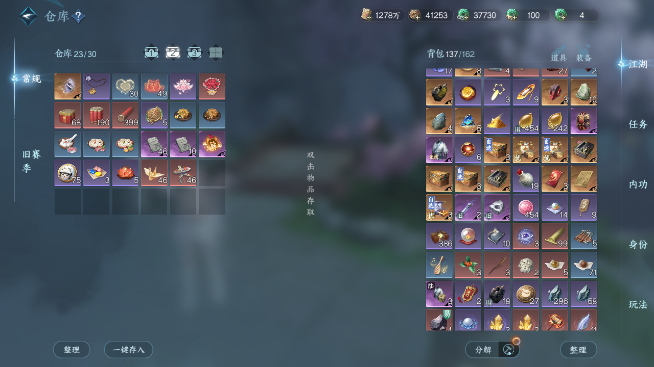 NSHWO46822逆水寒手游账号详情图20