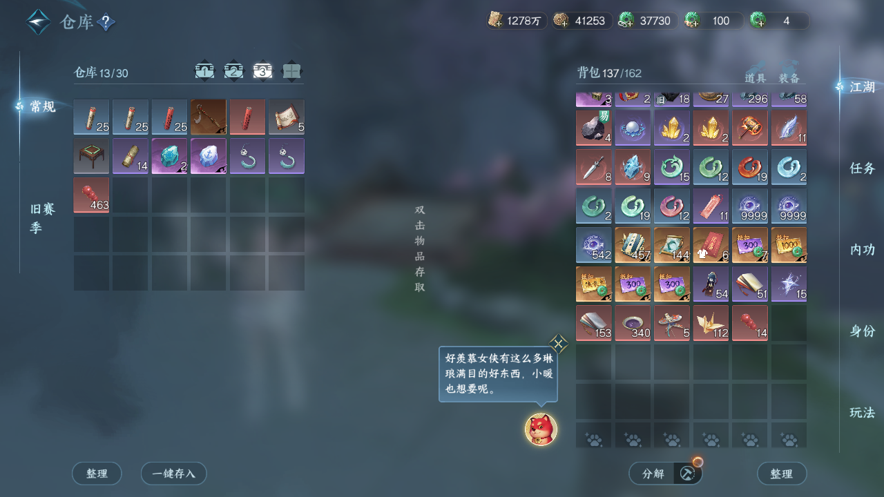 NSHWO46822逆水寒手游账号详情图21