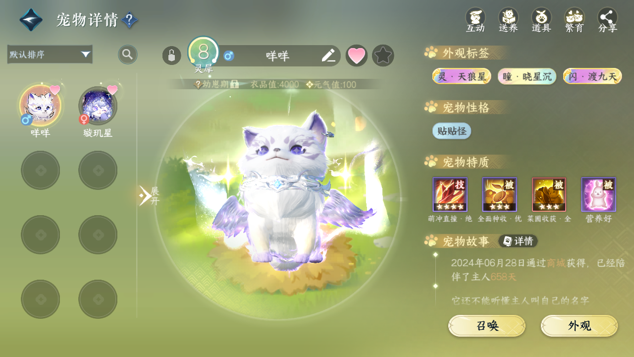 NSHWO46822逆水寒手游账号详情图22