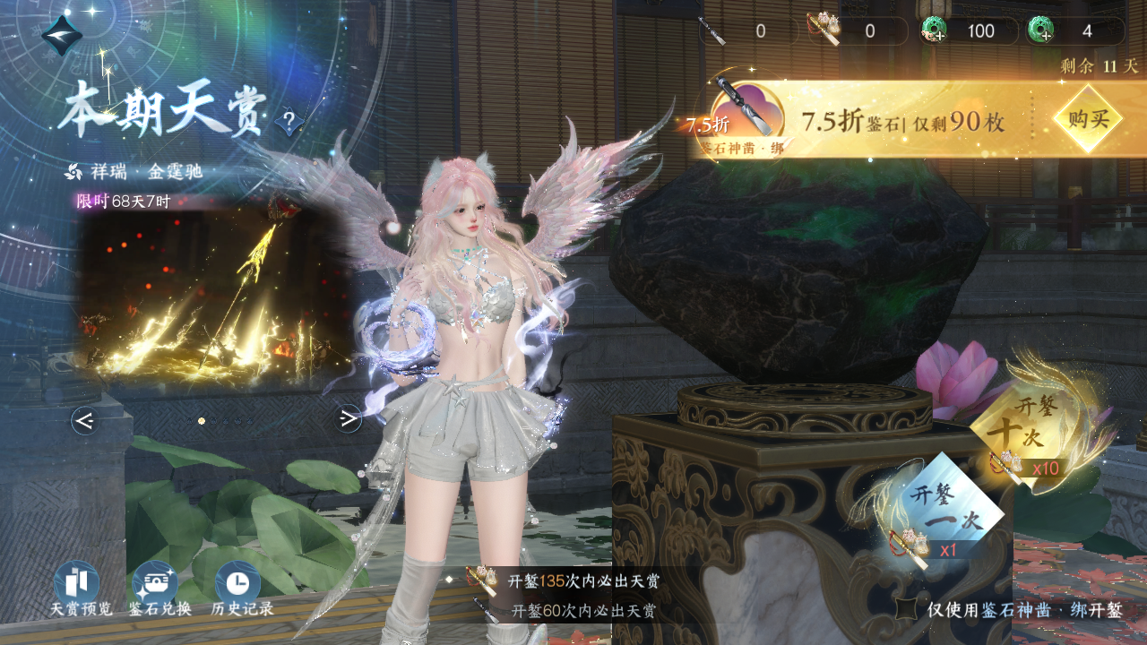 NSHWO46822逆水寒手游账号详情图24