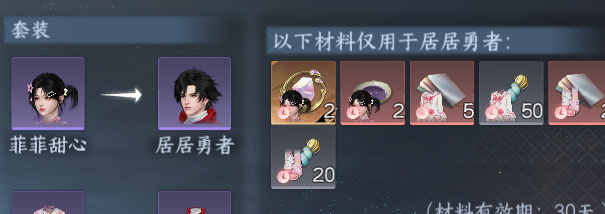 NSHWO46822逆水寒手游账号详情图49