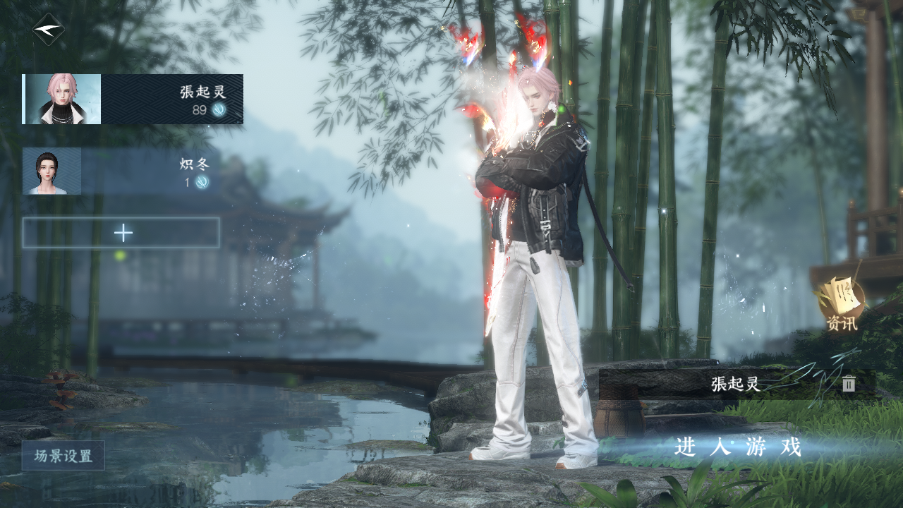 NSHWO46824逆水寒手游账号详情图2