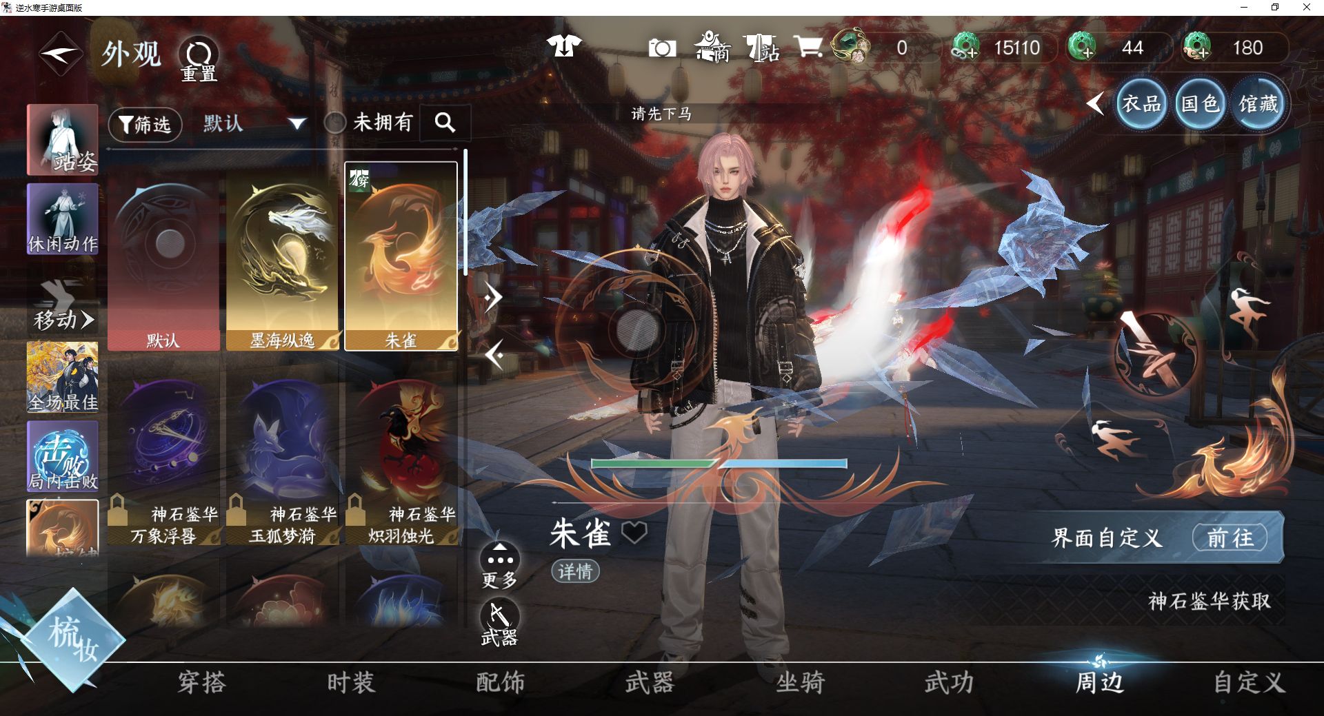 NSHWO46824逆水寒手游账号详情图11