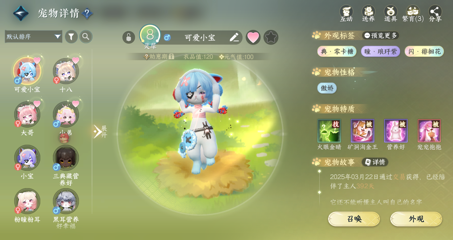 NSHWO46824逆水寒手游账号详情图21