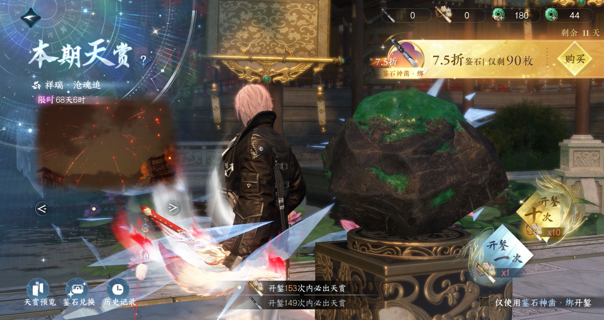 NSHWO46824逆水寒手游账号详情图23