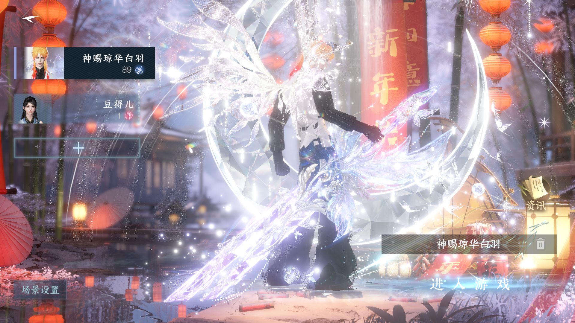 NSHWO46825逆水寒手游账号详情图4