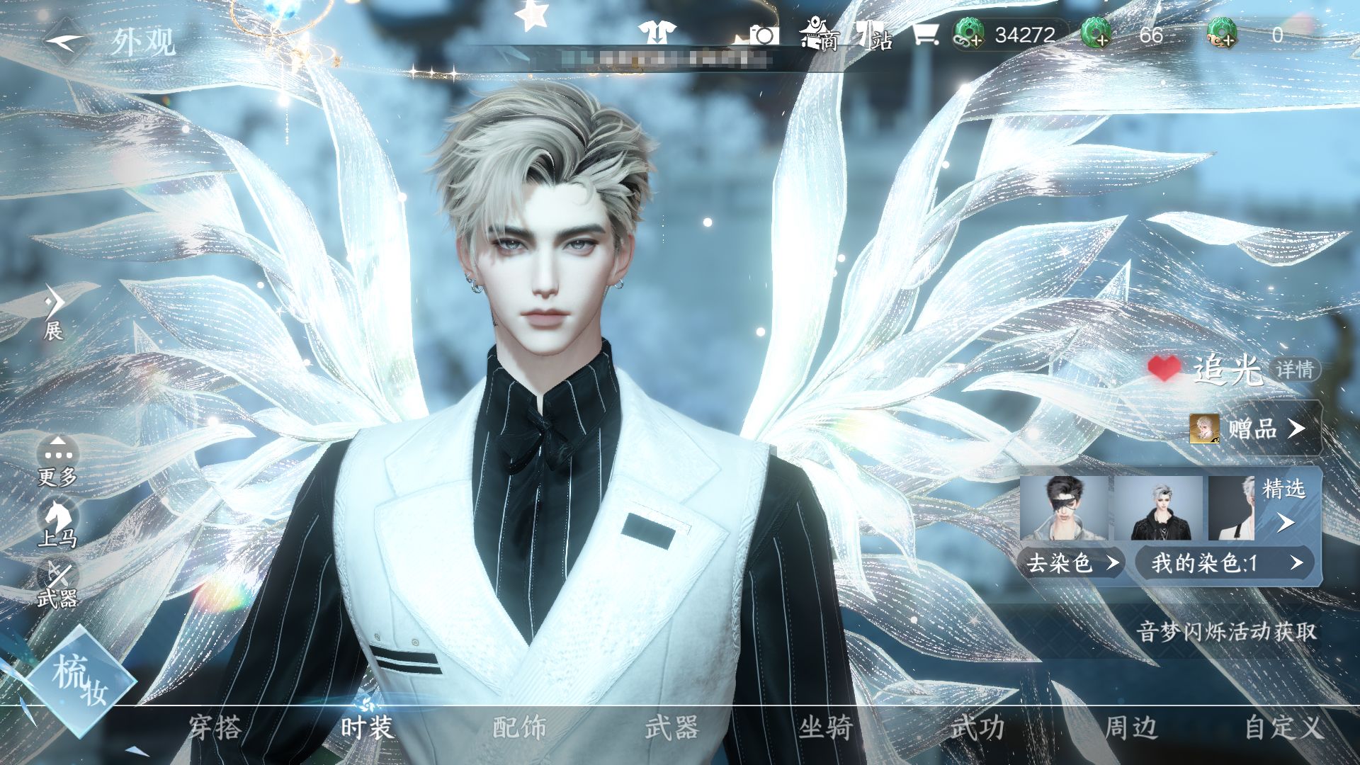 NSHWO46825逆水寒手游账号详情图8