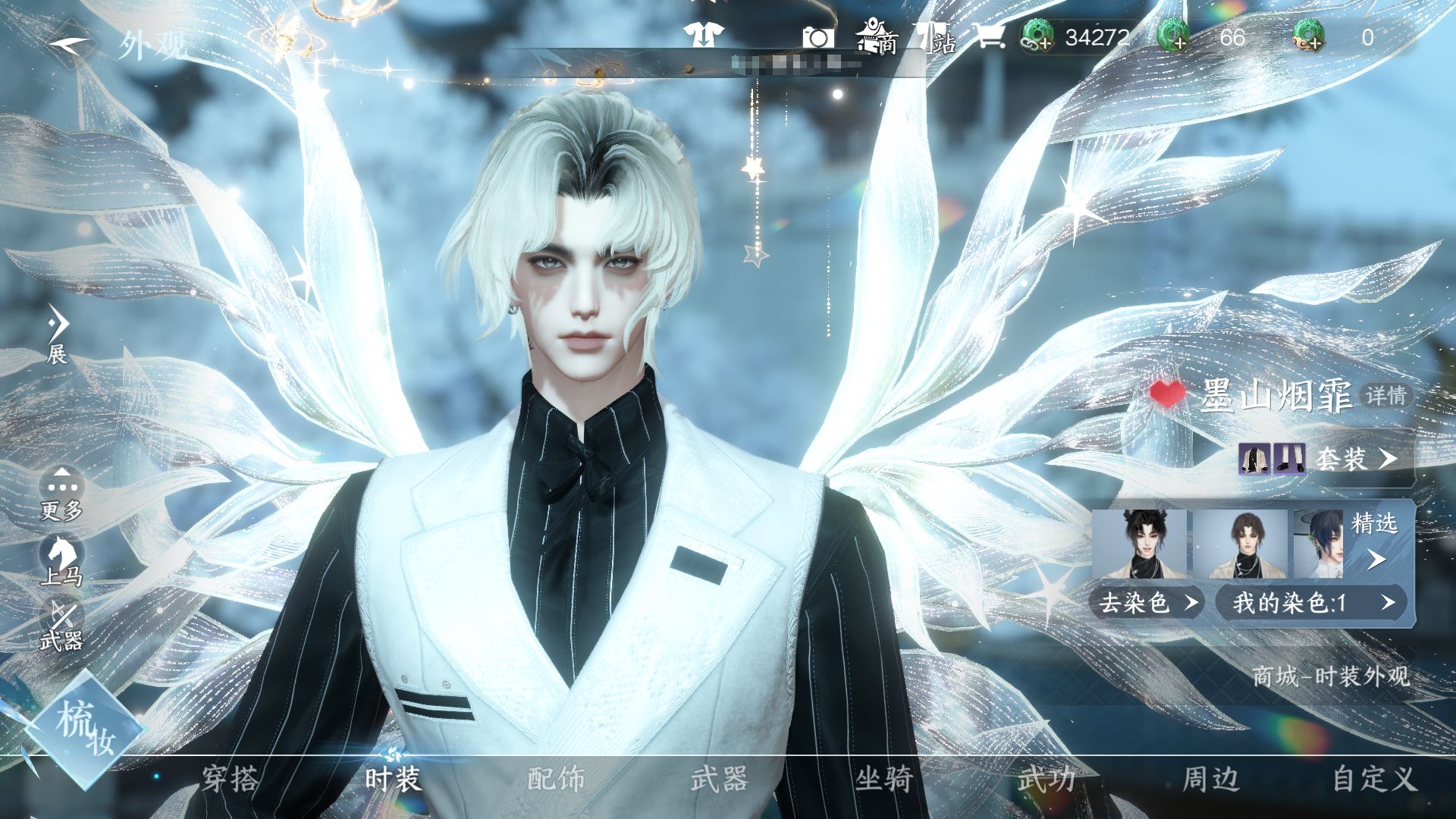 NSHWO46825逆水寒手游账号详情图9