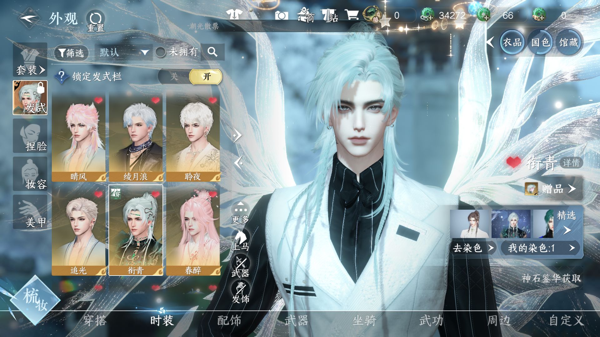 NSHWO46825逆水寒手游账号详情图11