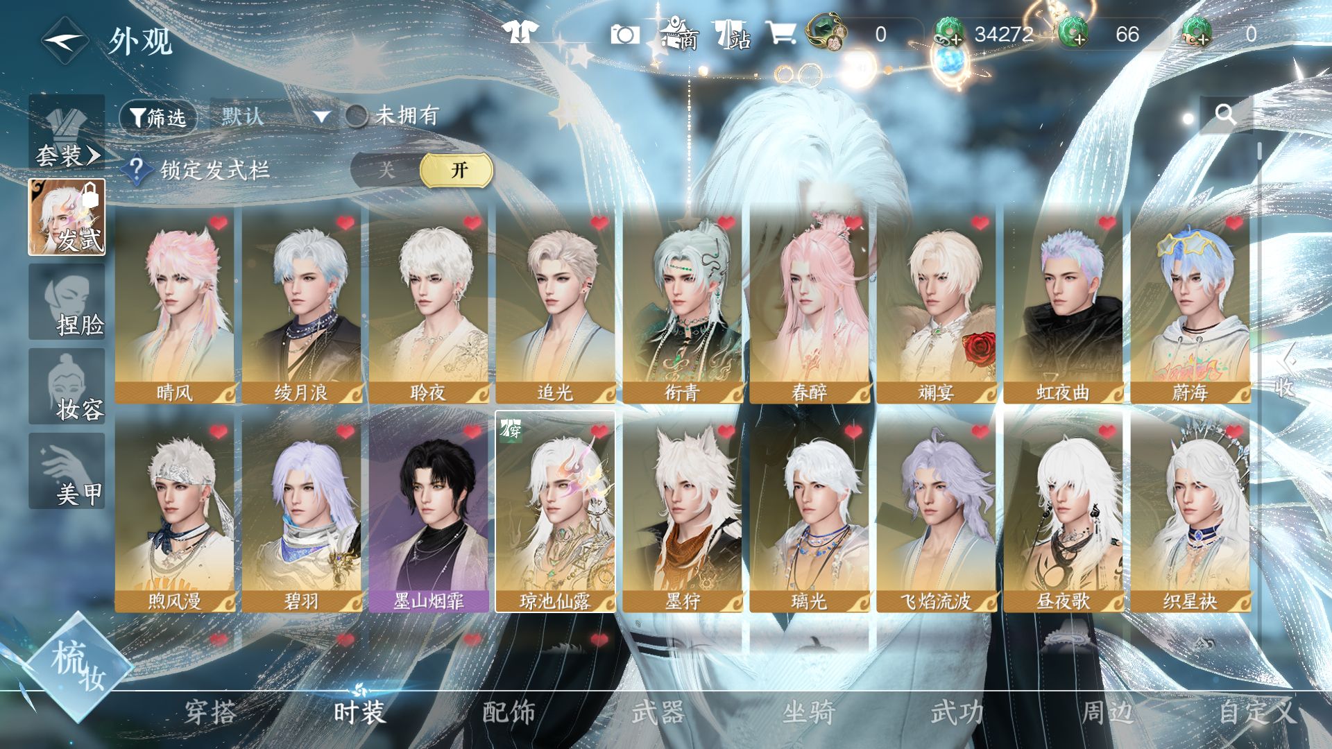 NSHWO46825逆水寒手游账号详情图15