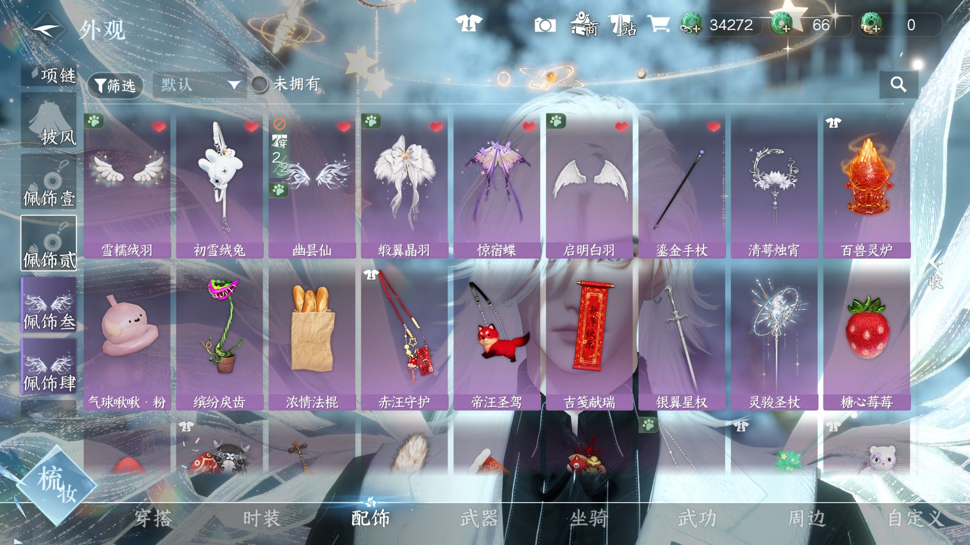 NSHWO46825逆水寒手游账号详情图17