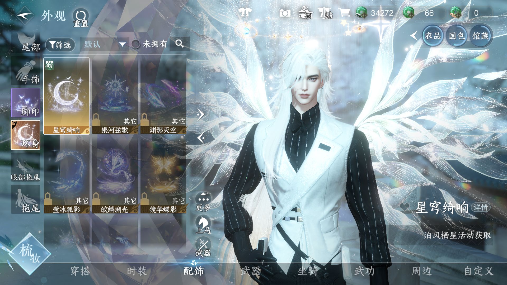 NSHWO46825逆水寒手游账号详情图18