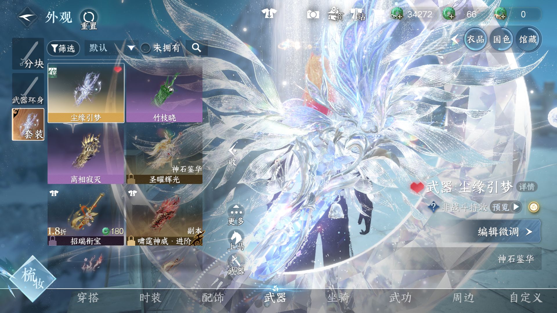 NSHWO46825逆水寒手游账号详情图19