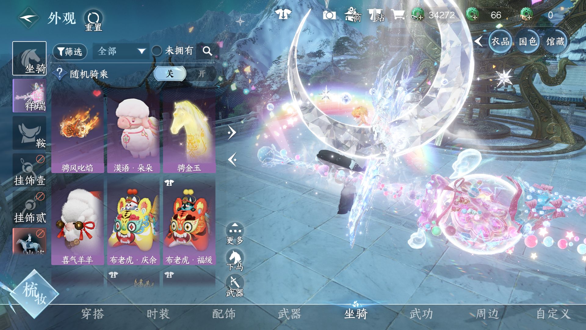 NSHWO46825逆水寒手游账号详情图20