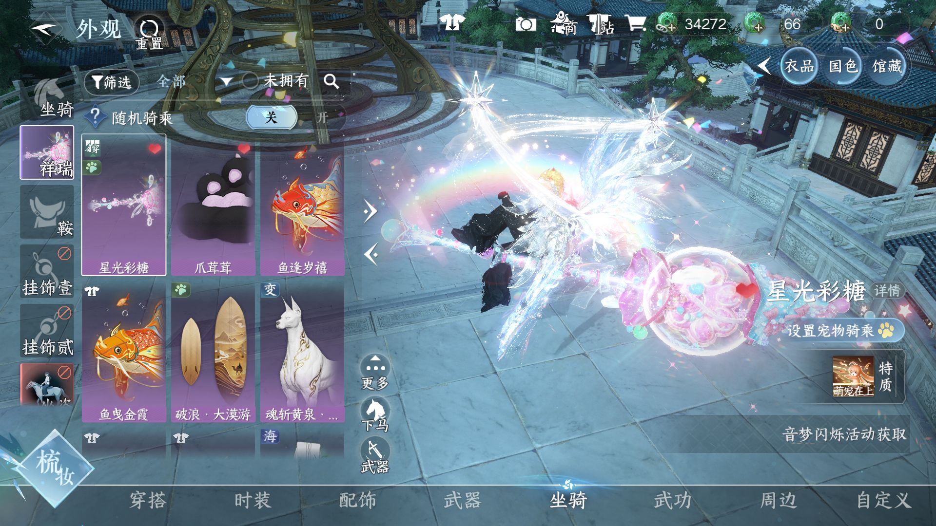 NSHWO46825逆水寒手游账号详情图21