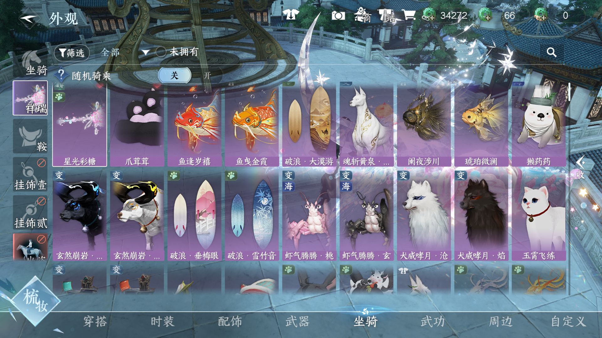 NSHWO46825逆水寒手游账号详情图22