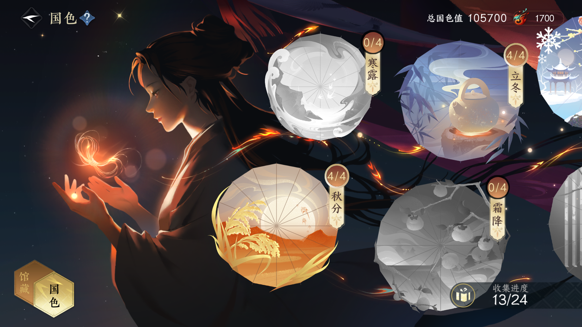 NSHWO46825逆水寒手游账号详情图24