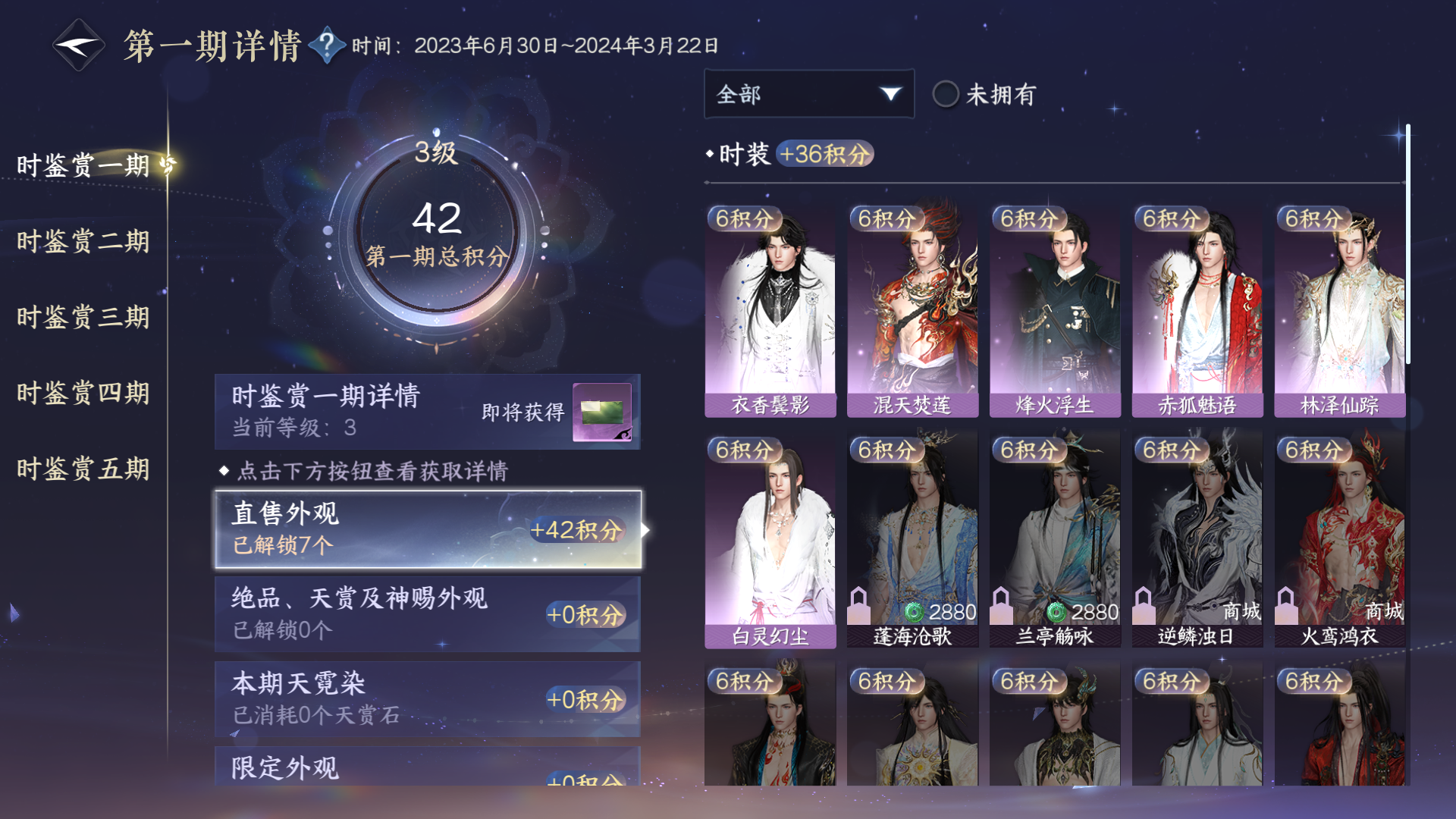 NSHWO46825逆水寒手游账号详情图27
