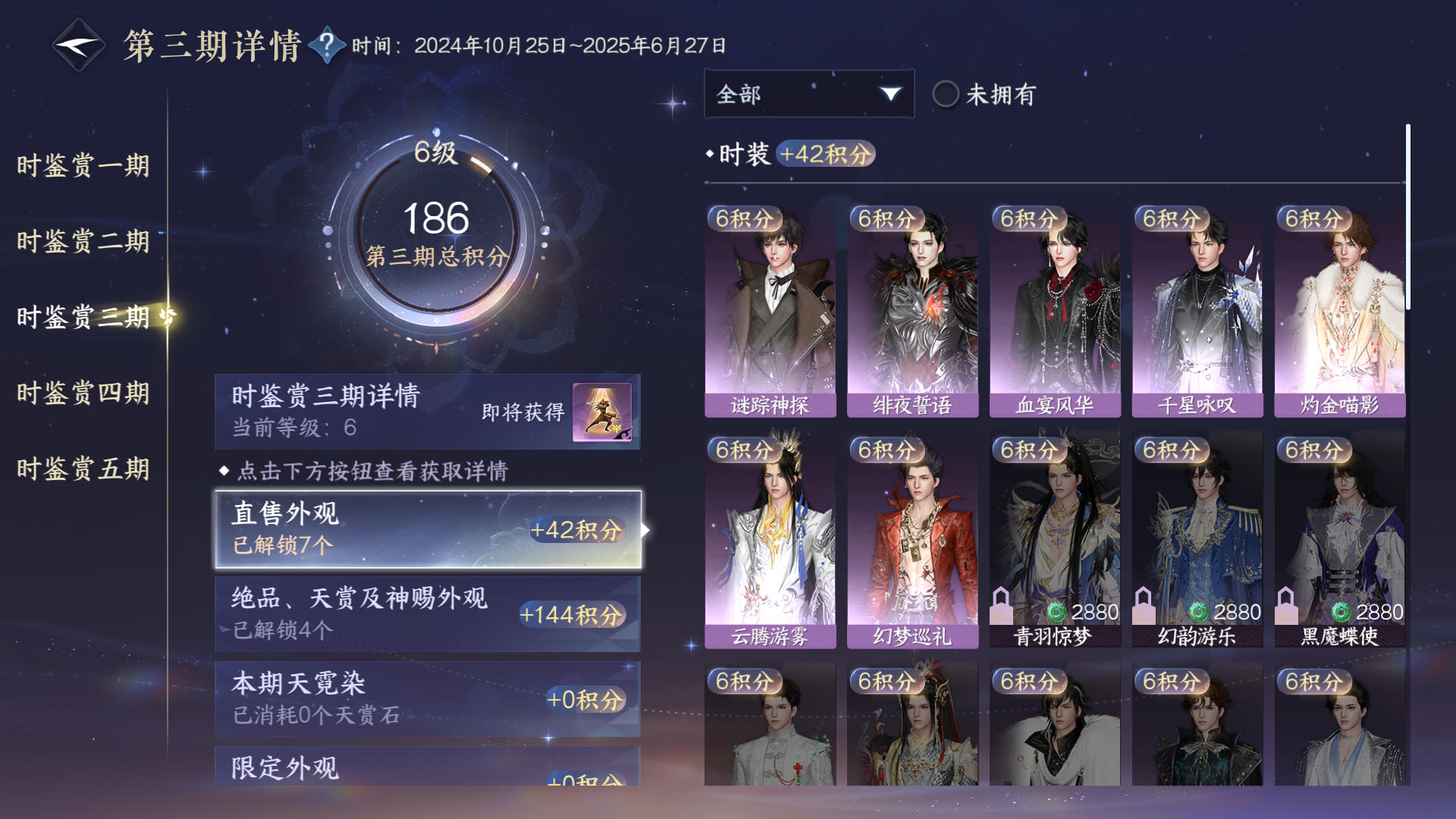 NSHWO46825逆水寒手游账号详情图29