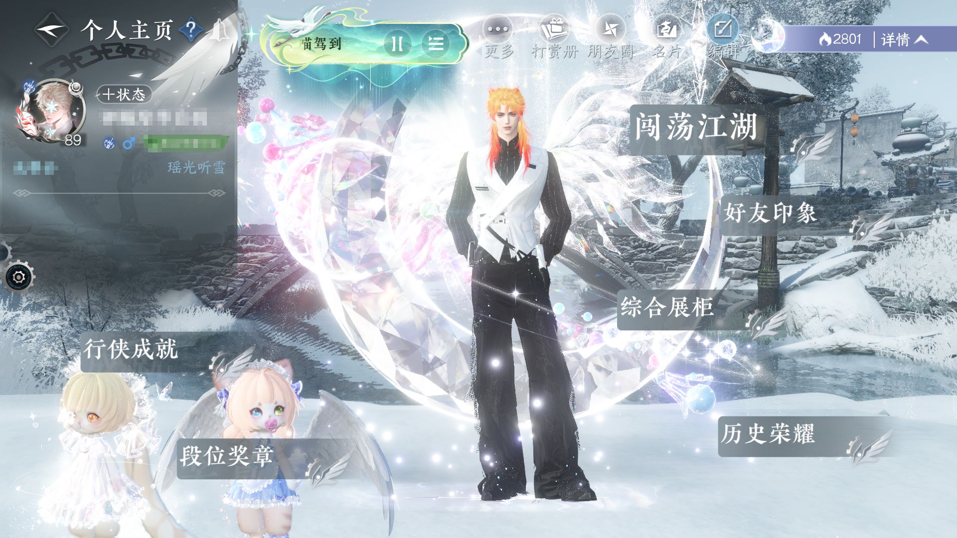 NSHWO46825逆水寒手游账号详情图31