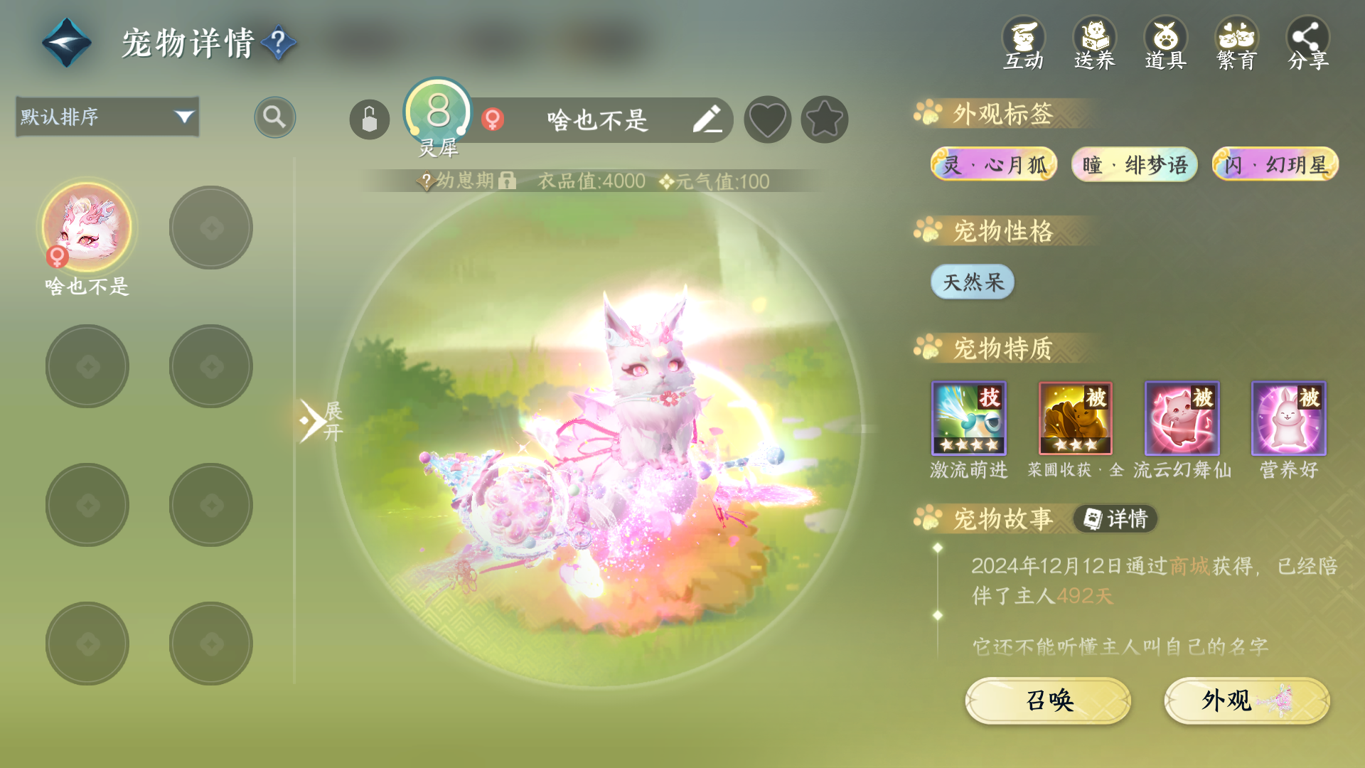 NSHWO46825逆水寒手游账号详情图33