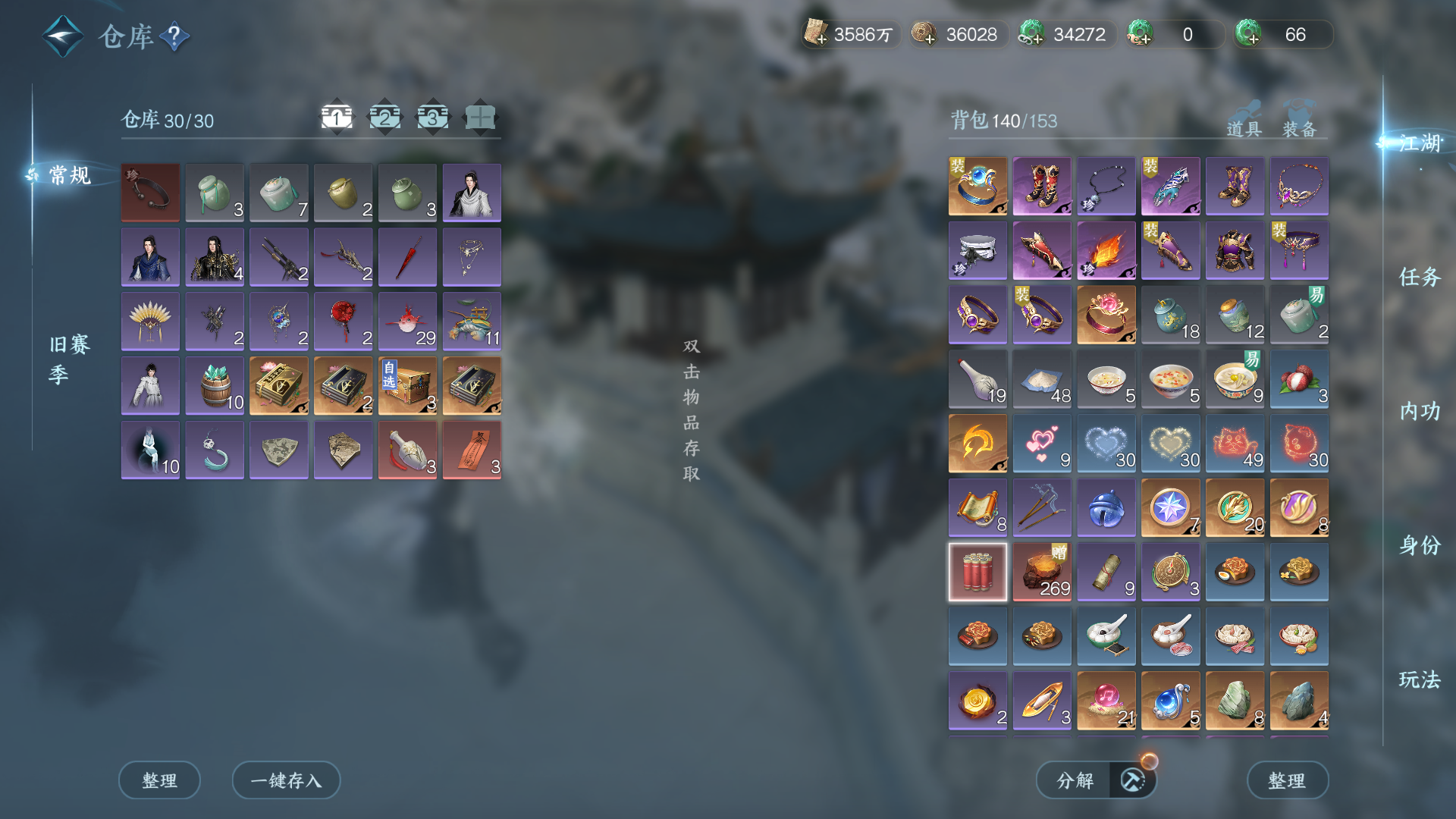 NSHWO46825逆水寒手游账号详情图37