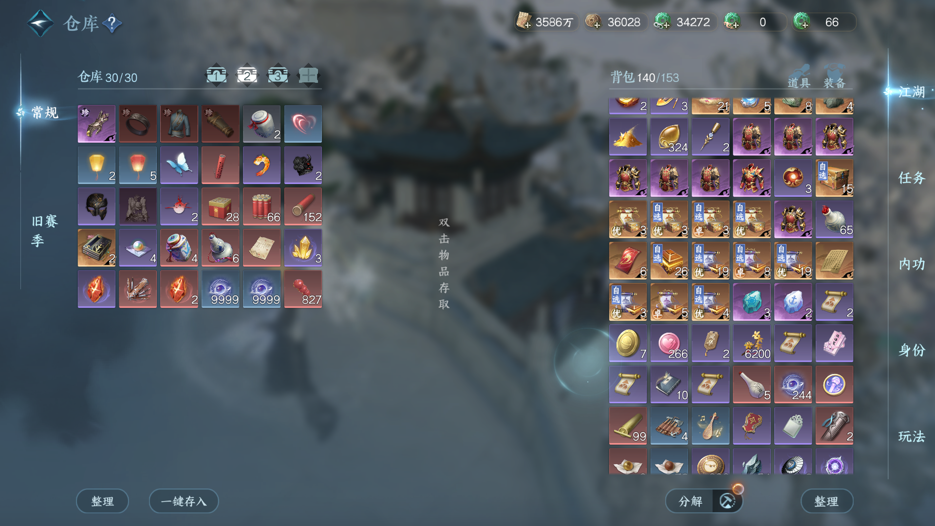 NSHWO46825逆水寒手游账号详情图38