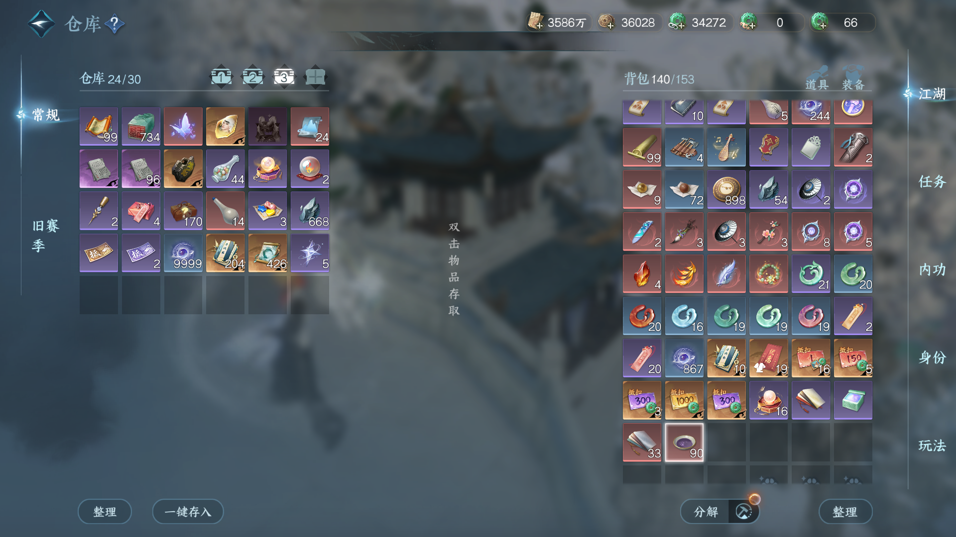 NSHWO46825逆水寒手游账号详情图39