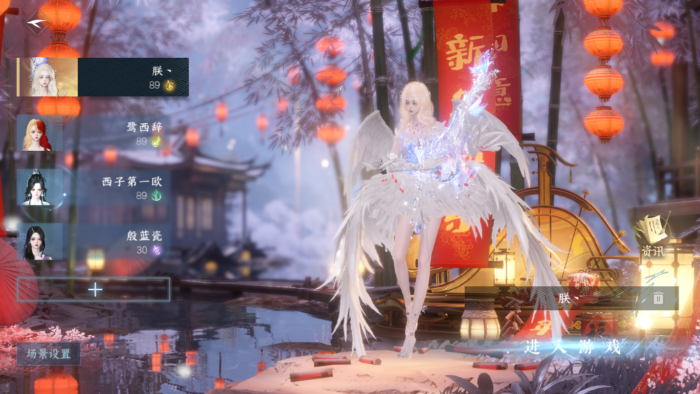 逆水寒手游账号忆江南西子湖畔 【西子高质量外观号 6热门转盘曦光,璇迹,烁风,旋悠光,玉山绻,枕星 20已用+2未用天赏 春日自染  64套288（超多四期）+336套时装大衣柜 CD到5.1】 战力值：1837331 总评：1