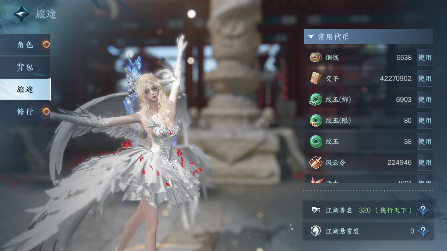 NSHWO46828逆水寒手游账号详情图4