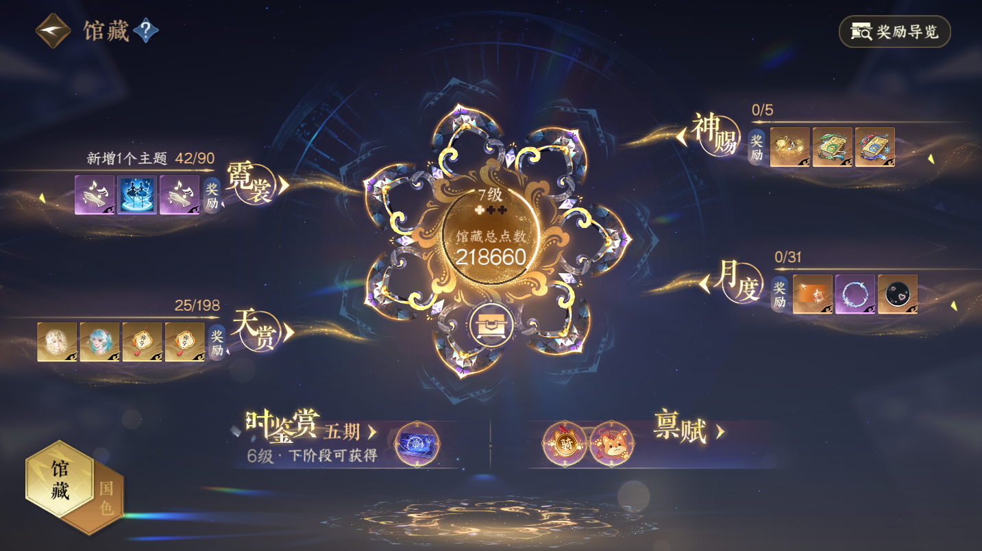 NSHWO46828逆水寒手游账号详情图5