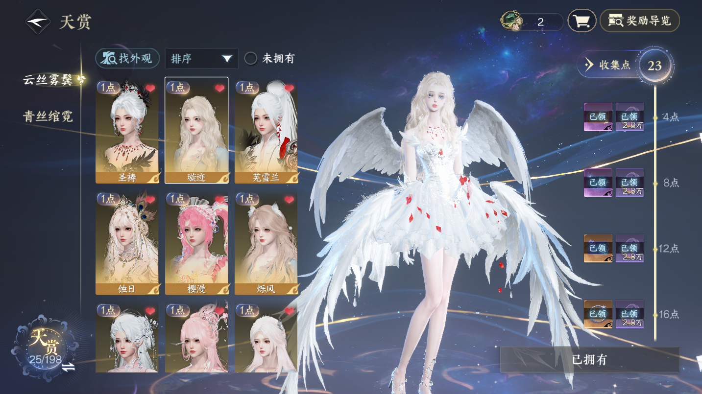 NSHWO46828逆水寒手游账号详情图6