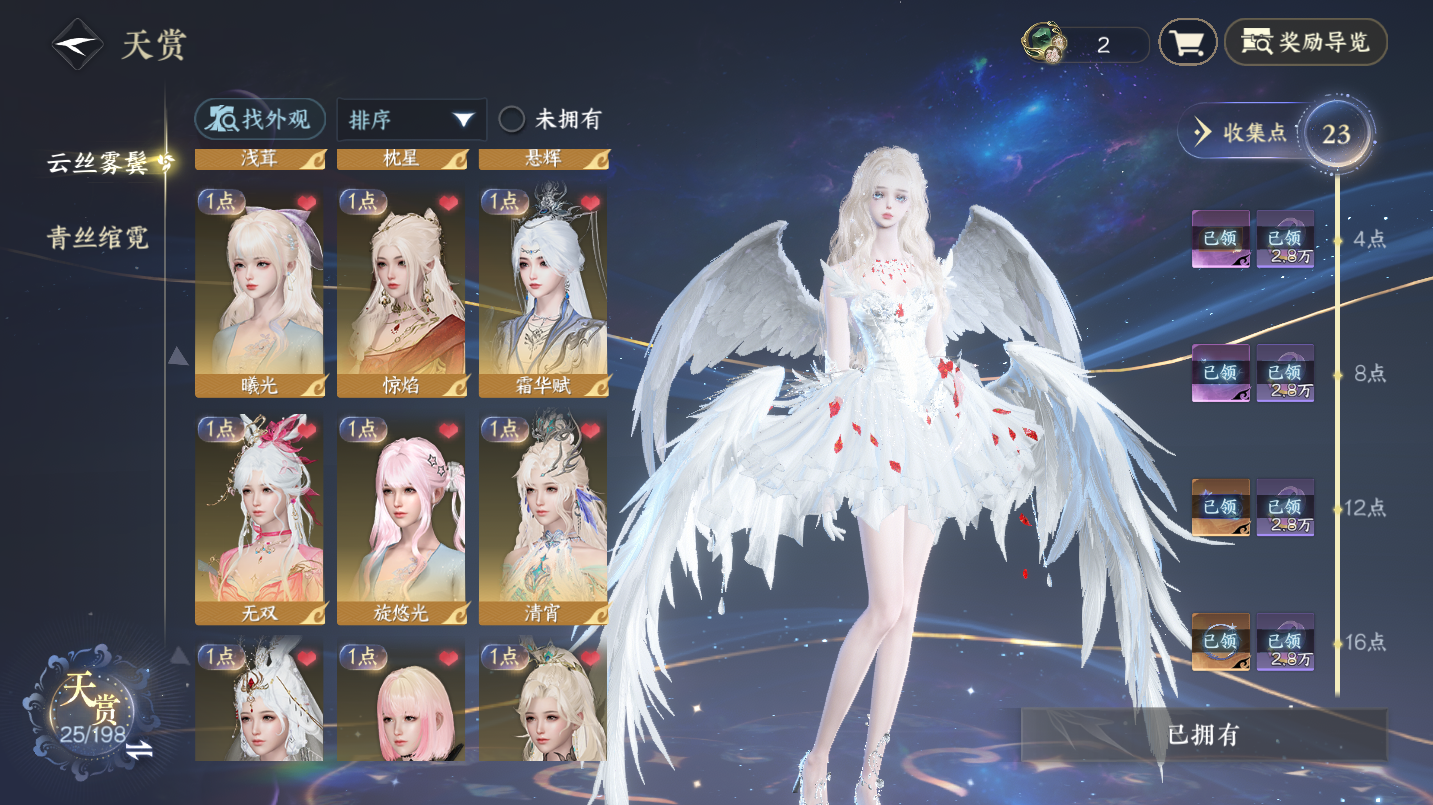 NSHWO46828逆水寒手游账号详情图8