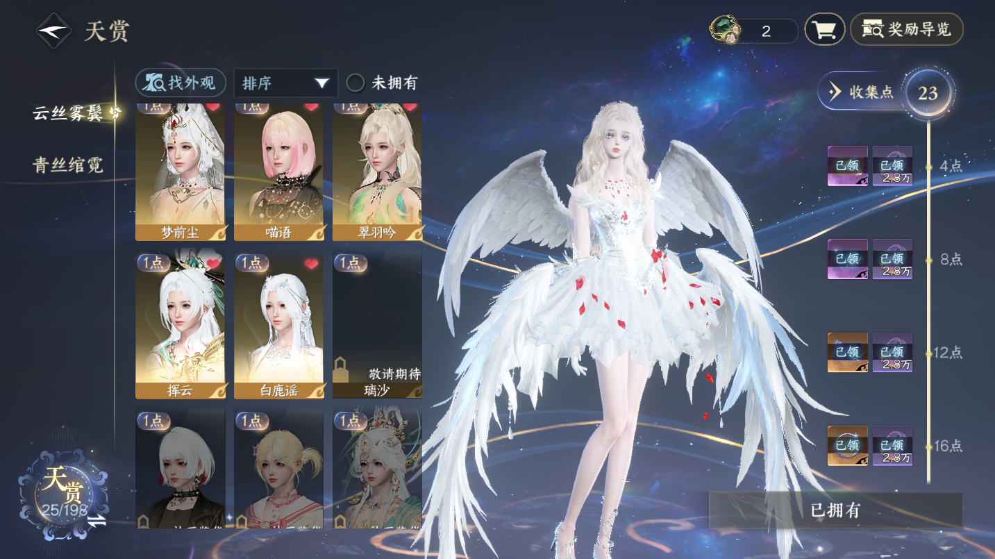 NSHWO46828逆水寒手游账号详情图9