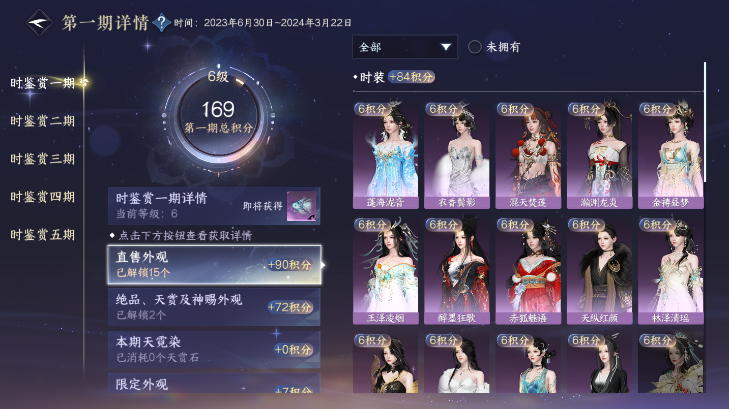 NSHWO46828逆水寒手游账号详情图10