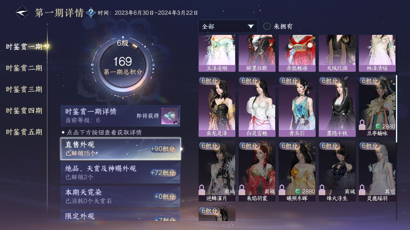 NSHWO46828逆水寒手游账号详情图11