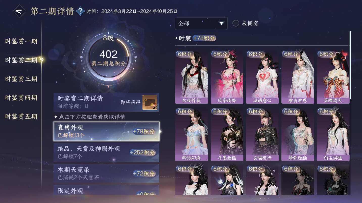 NSHWO46828逆水寒手游账号详情图12