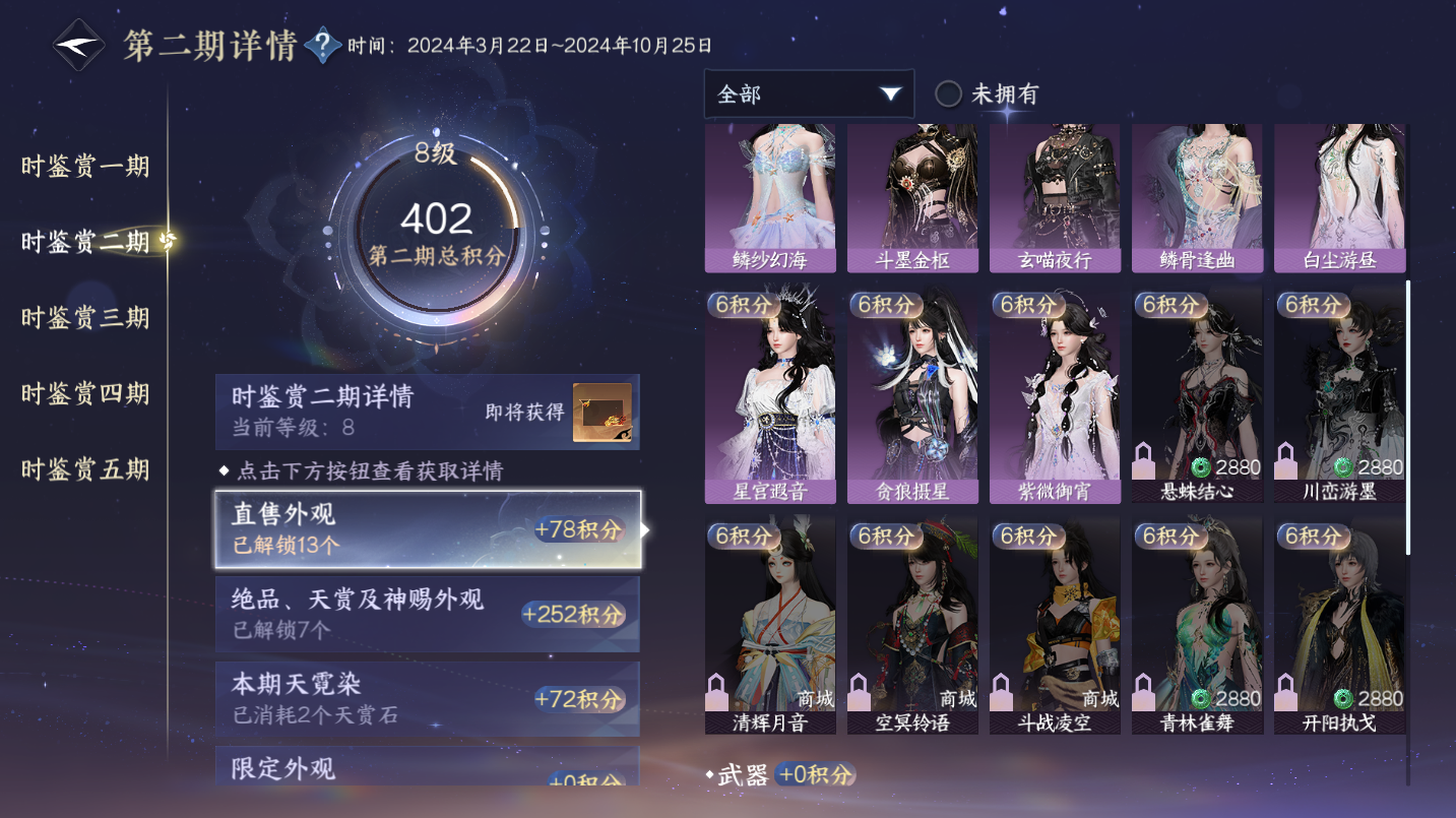 NSHWO46828逆水寒手游账号详情图13