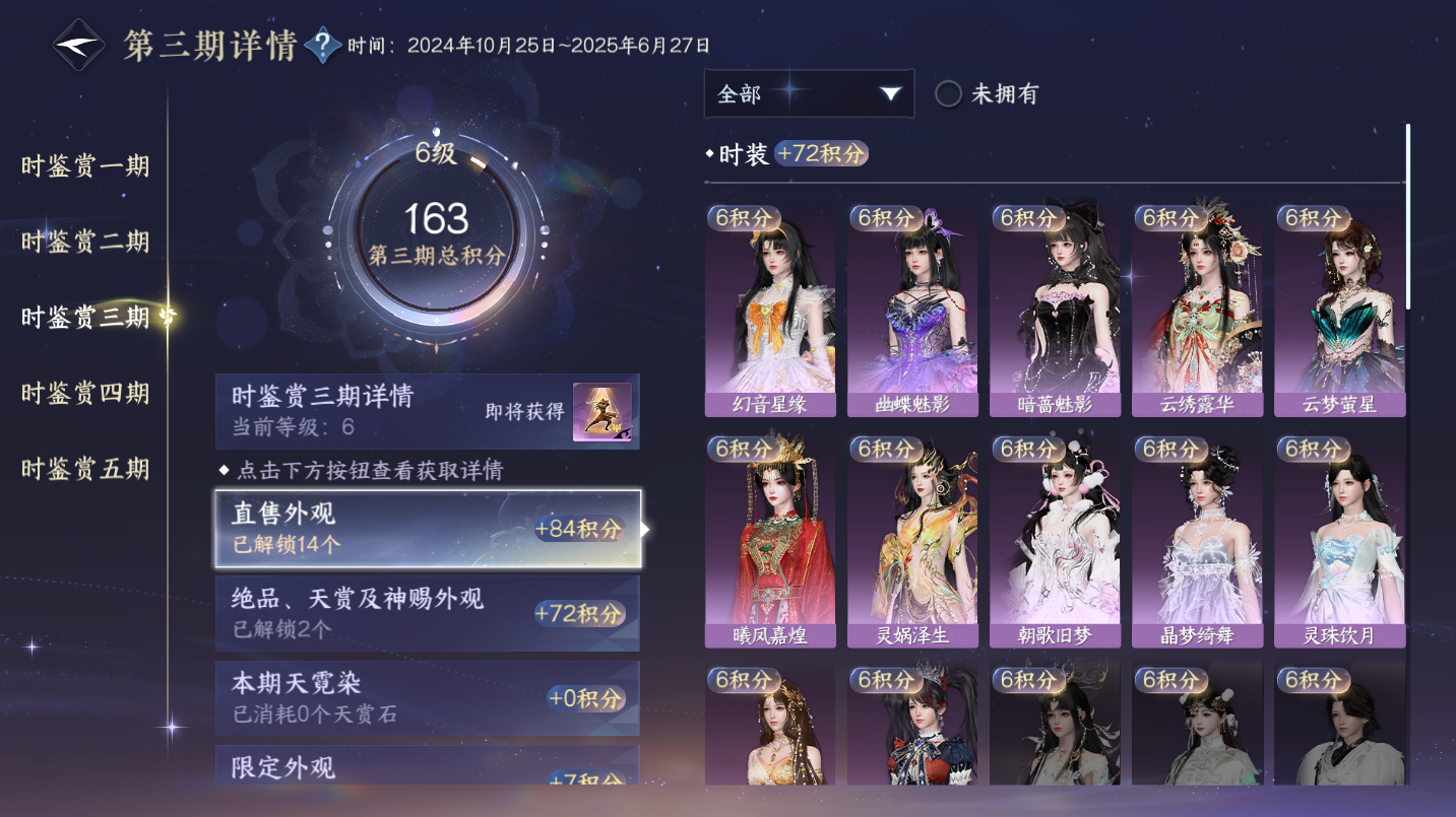 NSHWO46828逆水寒手游账号详情图14