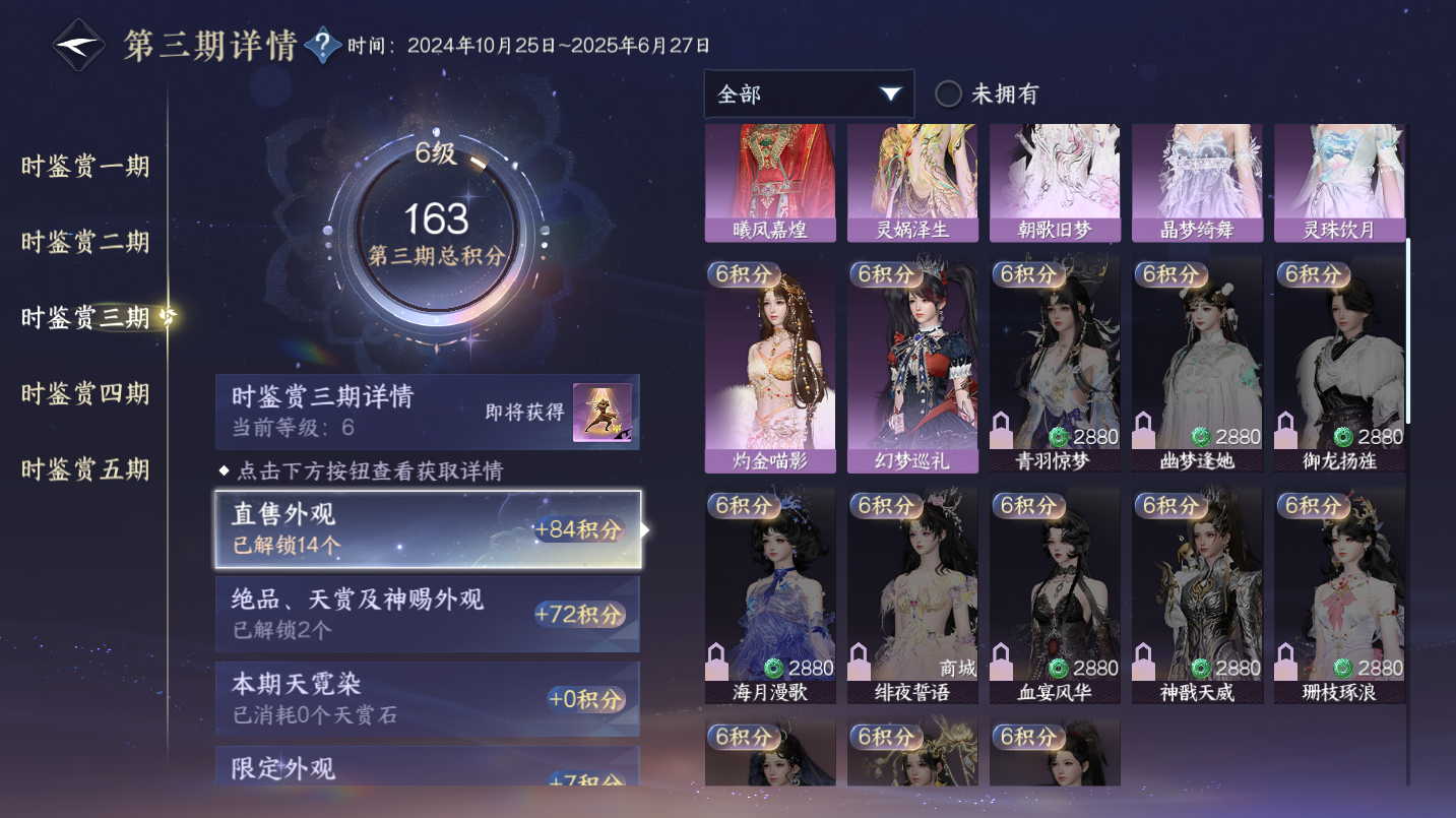 NSHWO46828逆水寒手游账号详情图15