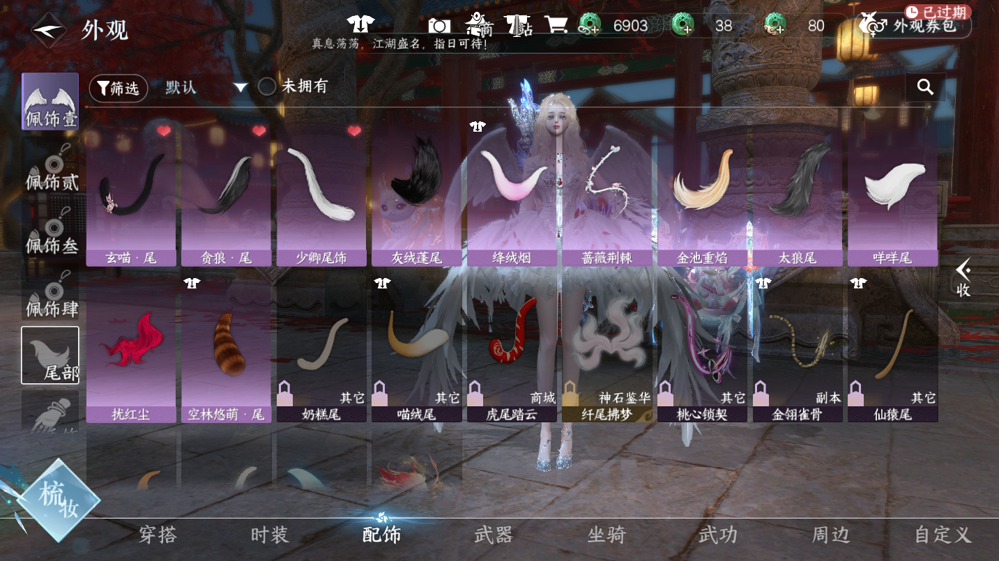 NSHWO46828逆水寒手游账号详情图22