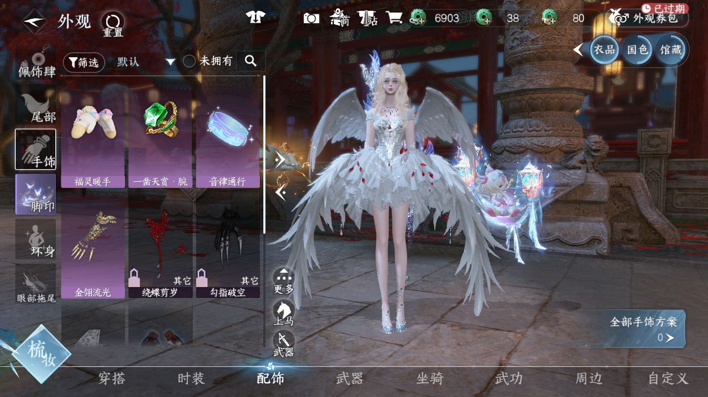 NSHWO46828逆水寒手游账号详情图23