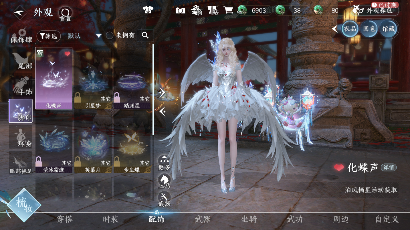 NSHWO46828逆水寒手游账号详情图24