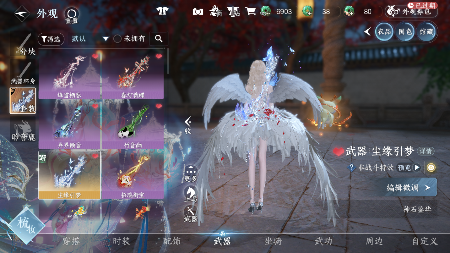 NSHWO46828逆水寒手游账号详情图25