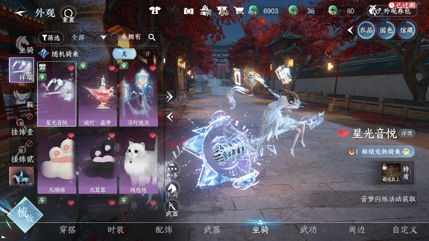 NSHWO46828逆水寒手游账号详情图26