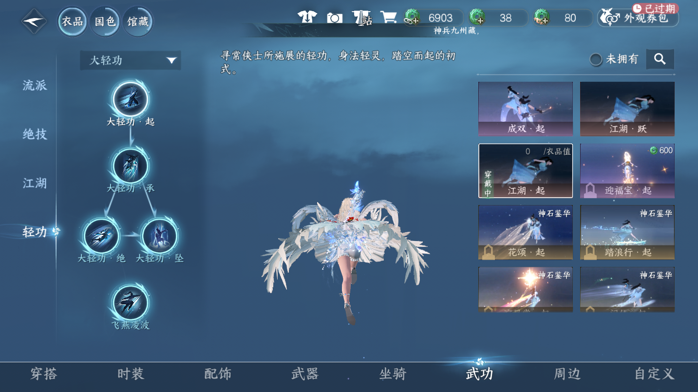 NSHWO46828逆水寒手游账号详情图27