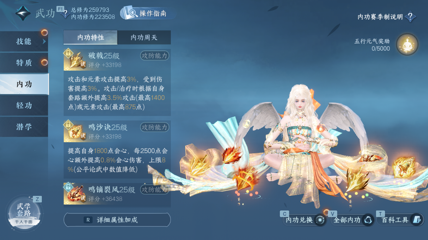 NSHWO46828逆水寒手游账号详情图28